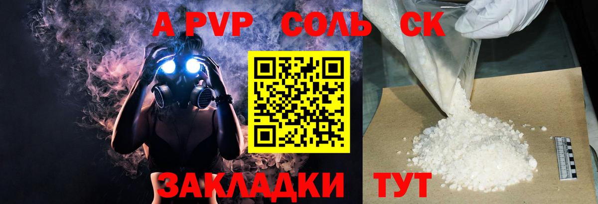 Свободный  Alpha PVP мука  Альфа ПВП Соль  Альфа ПВП СК  A PVP  Вход с VPN 