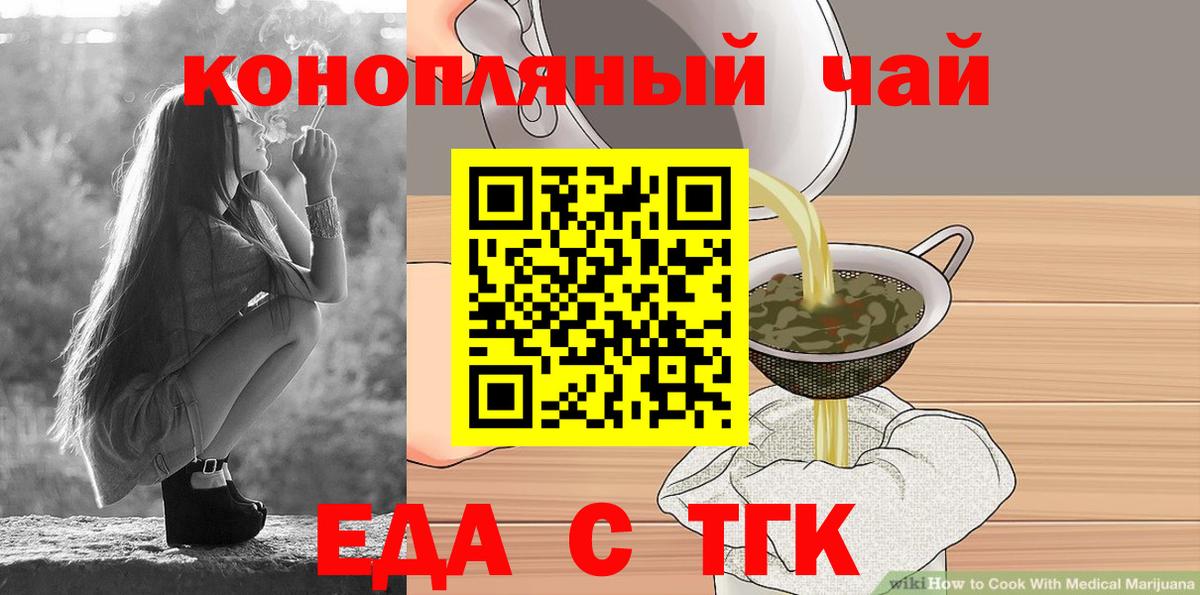 Печенье с ТГК марихуана  Вход с VPN  Свободный 