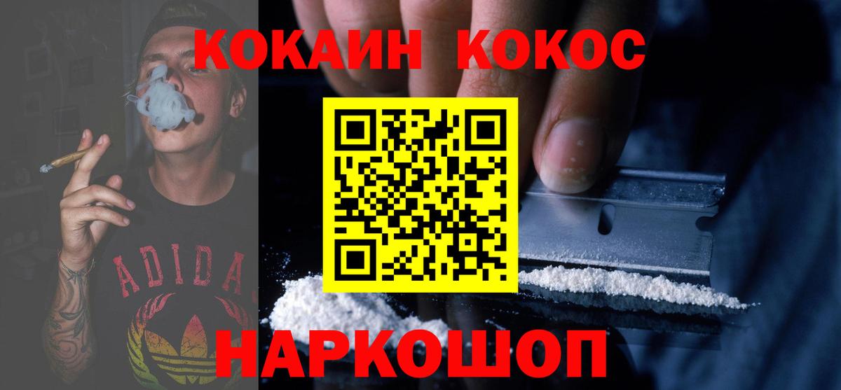 Кокаин FishScale  Вход с VPN  Свободный 