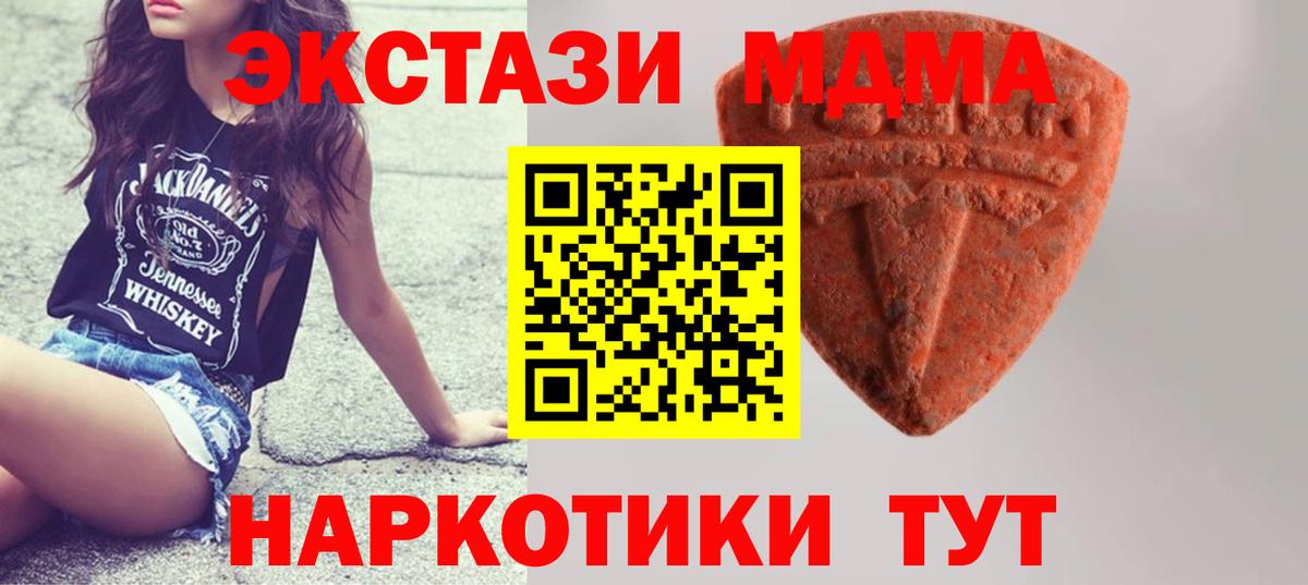 ЭКСТАЗИ  Экстази таблы  купить   Экстази XTC  Свободный  Вход с VPN 