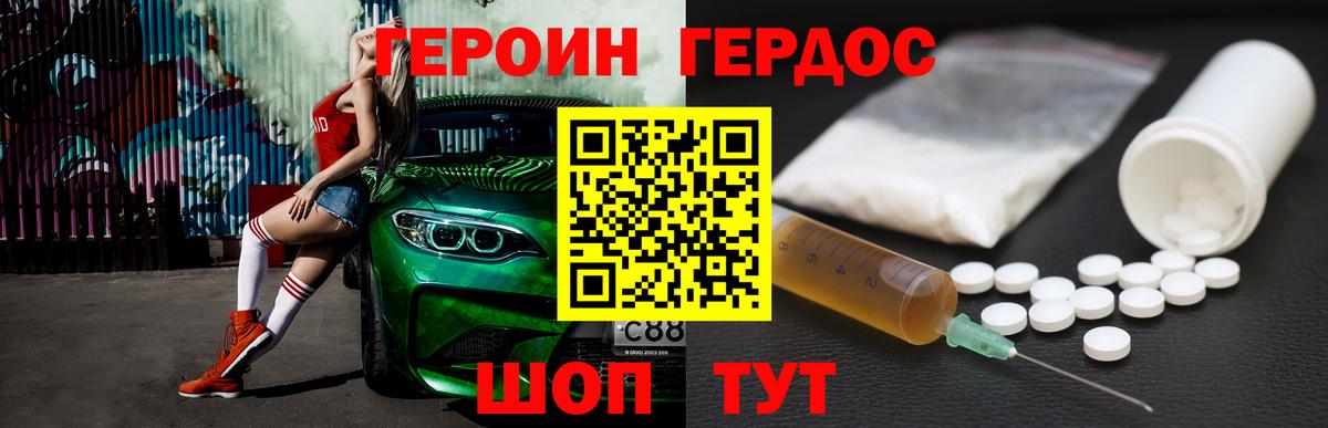 ГЕРОИН герыч  Героин  Свободный  Вход с VPN 