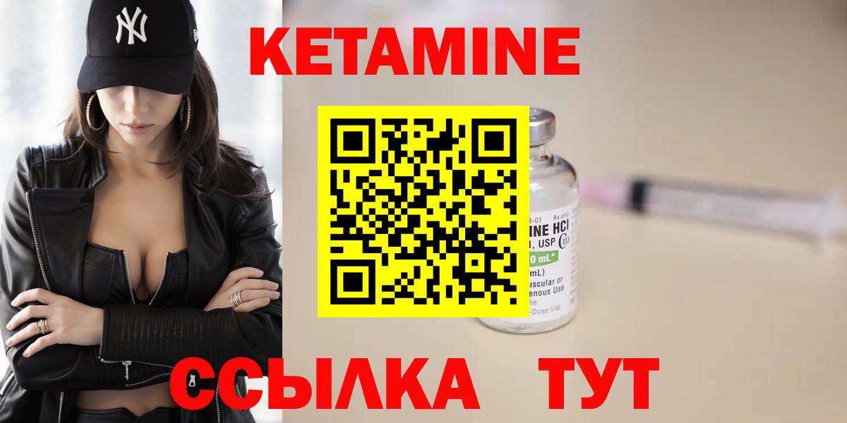 КЕТАМИН VHQ Свободный