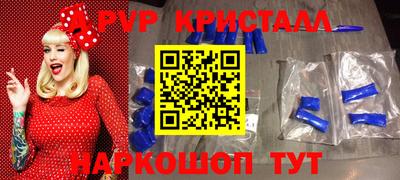 альфа пвп VHQ Гагарин