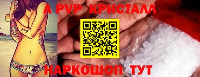 альфа пвп VHQ Гагарин