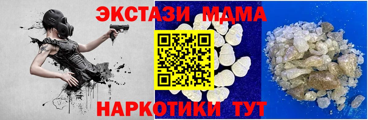 МДМА Molly Свободный
