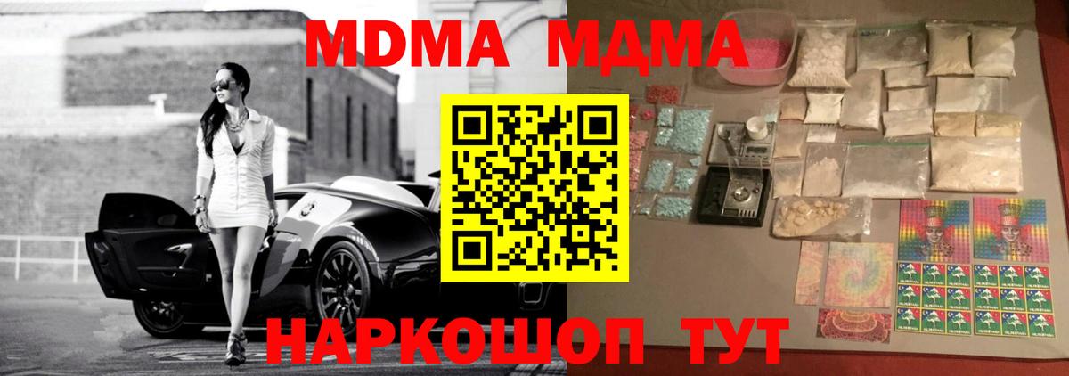 MDMA VHQ  МДМА VHQ  MDMA  Свободный  Вход с VPN 