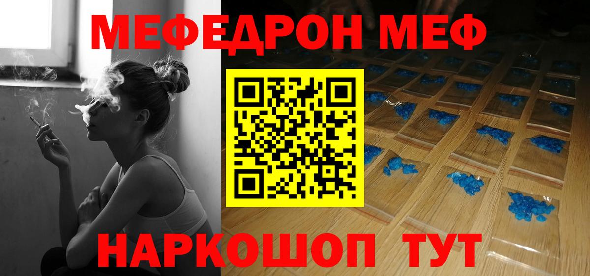 Меф мяу мяу кристаллы Свободный