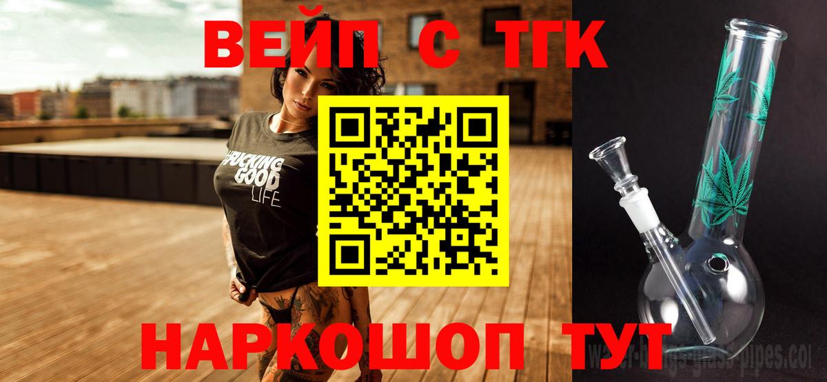 Свободный  Дистиллят ТГК вейп  ТГК концентрат  Вход с VPN 